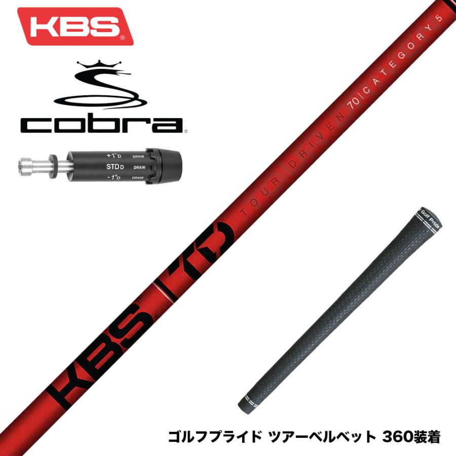COBRA コブラ DARKSPEED スリーブ付シャフト KBS TOUR DRIVEN TD