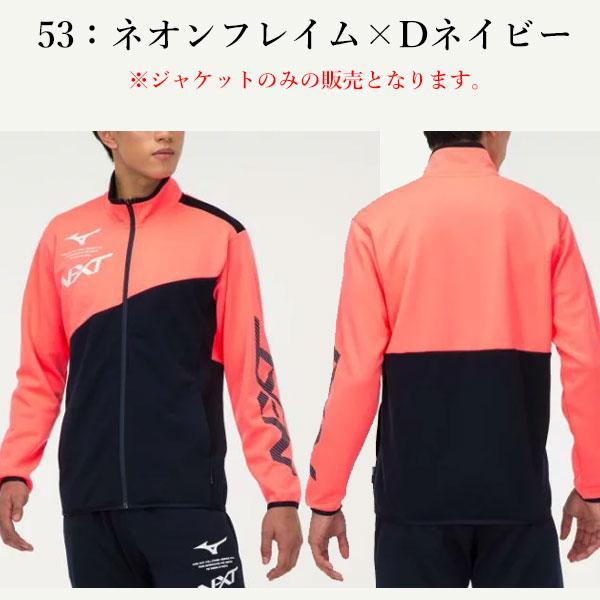 MIZUNO（ミズノ） 即納可☆ 【MIZUNO】ミズノ N-XT ウォームアップ