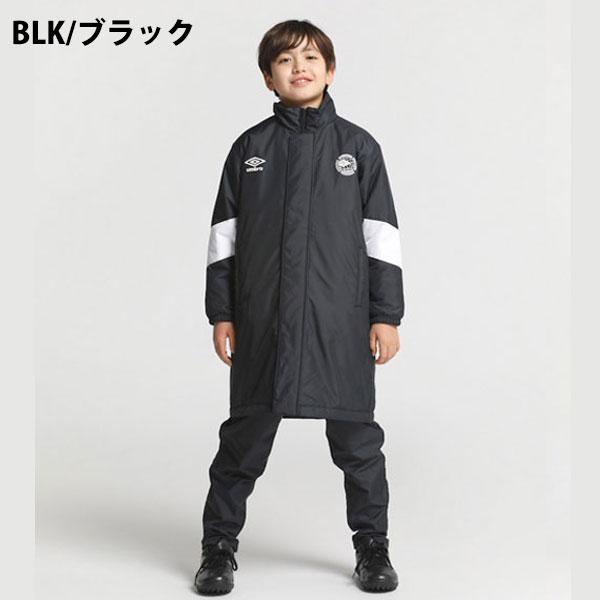 umbro（アンブロ） 即納可☆【umbro】アンブロ 洗えるコート ジュニア