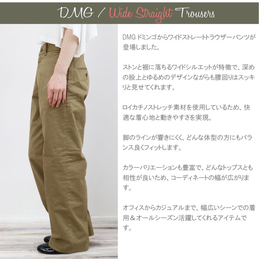 DOMINGO（ドミンゴ） チノパン レディース ワイド ストレート