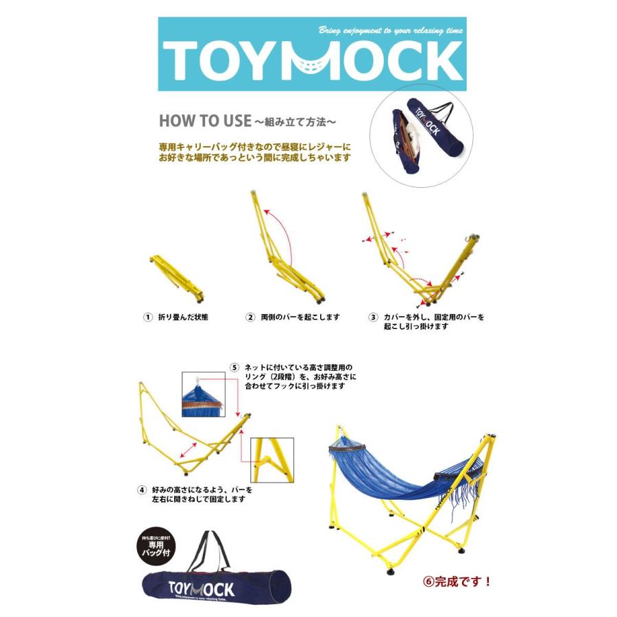 TOYMOCK（トイモック） ポータブル ハンモック 自立式 スタンド