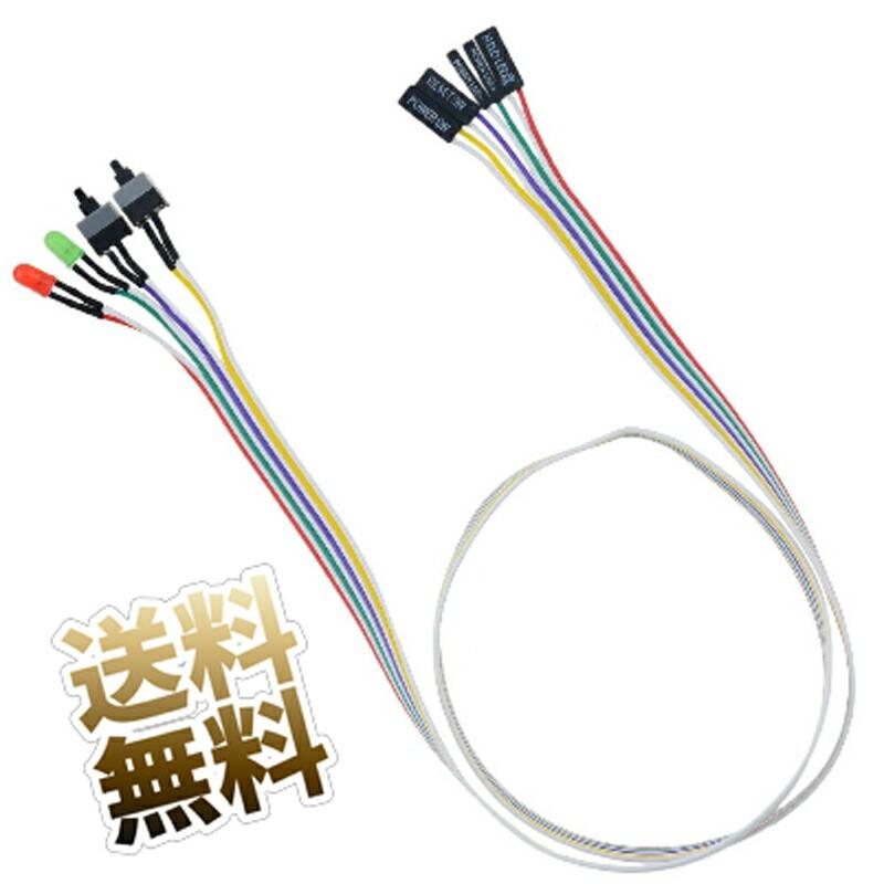 約65cm(端子含む)】電源リセットスイッチ 電源スイッチ LED付き