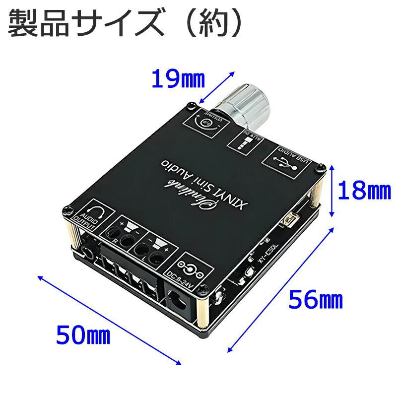デジタルパワー アンプボードステレオ BT5.0 50Wデュアルチャンネル XY