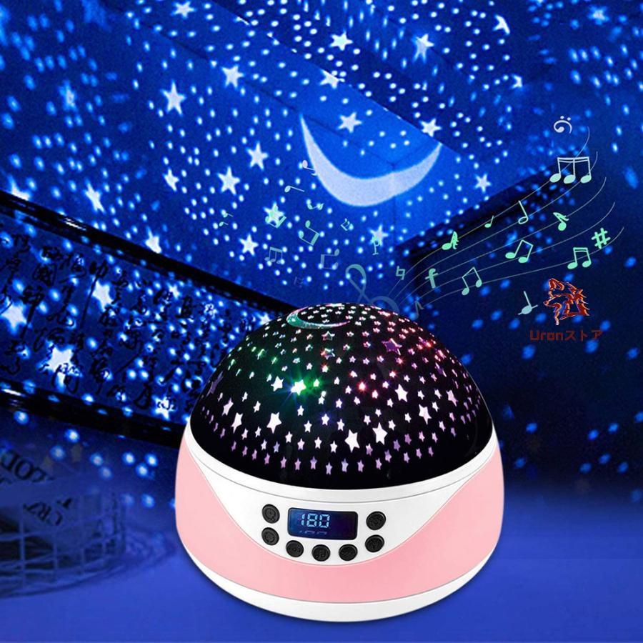 スタープロジェクターライト プラネタリウム 家庭用 星空ライト 360度