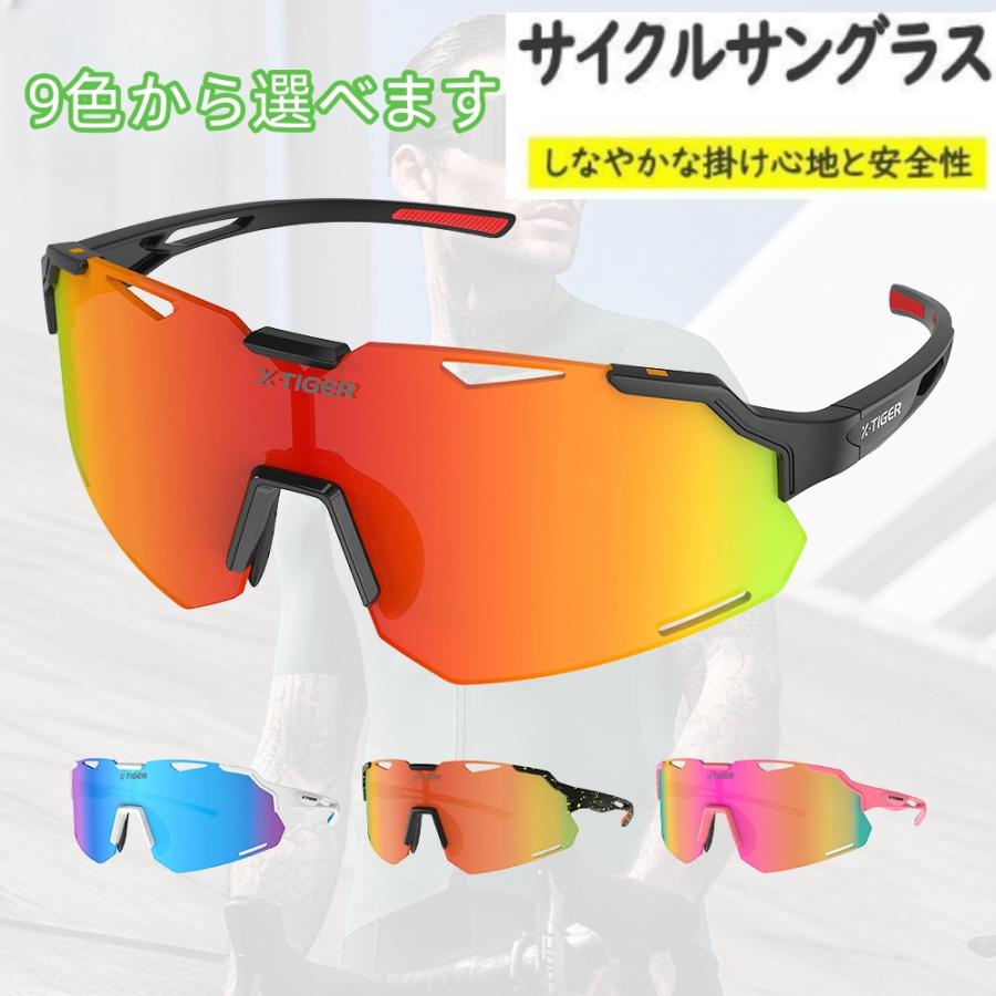 スポーツサングラス 偏光サングラス メンズ 自転車 サイクル