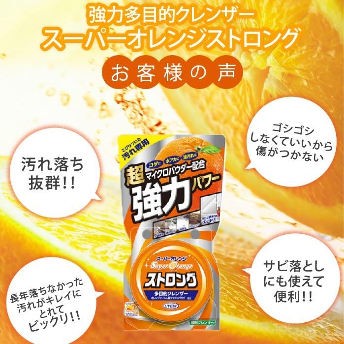 UYEKI（ウエキ） クレンザー スーパーオレンジ ストロング 95g 研磨剤