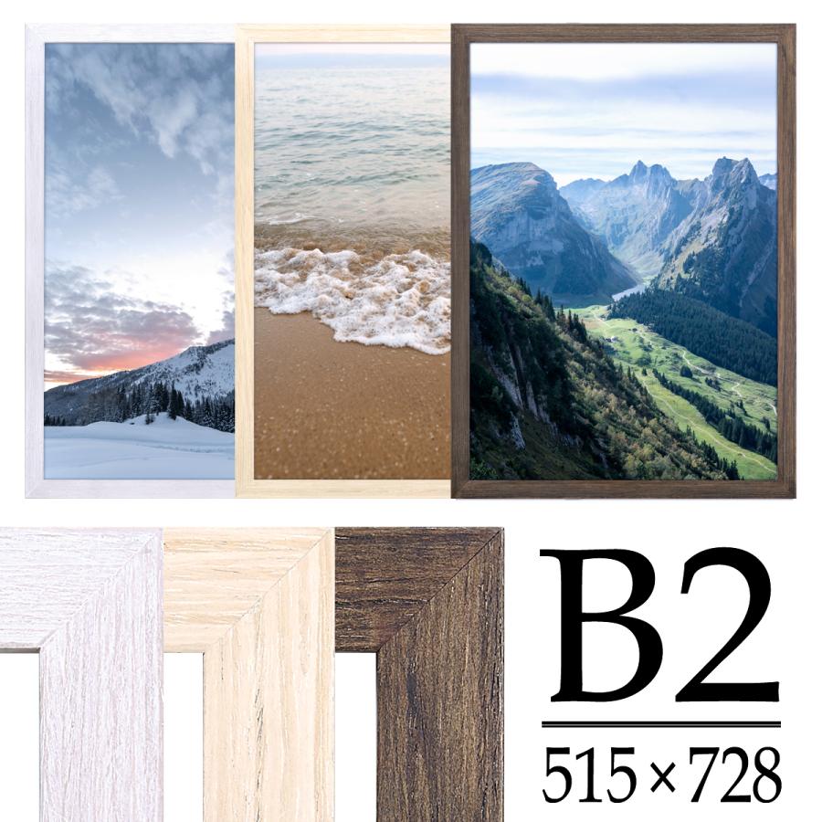 万丈（VANJOH） UVカット ポスターフレーム ビンテージ調 B2 ホワイト