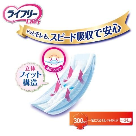 ライフリー その瞬間も安心 300cc 一気にくるモレが心配な方 18枚