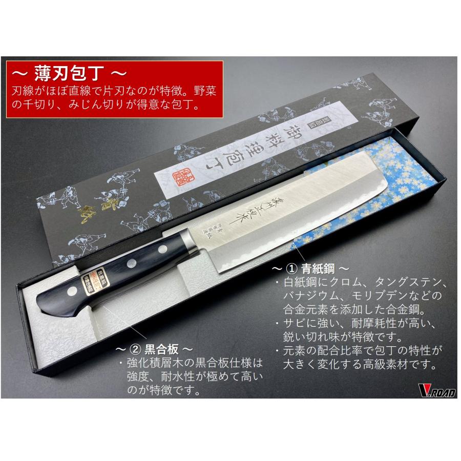岐阜 関 濃州正恒作 V.ROAD 青紙口金付 薄刃包丁 CA-803M 165mm : 岐阜