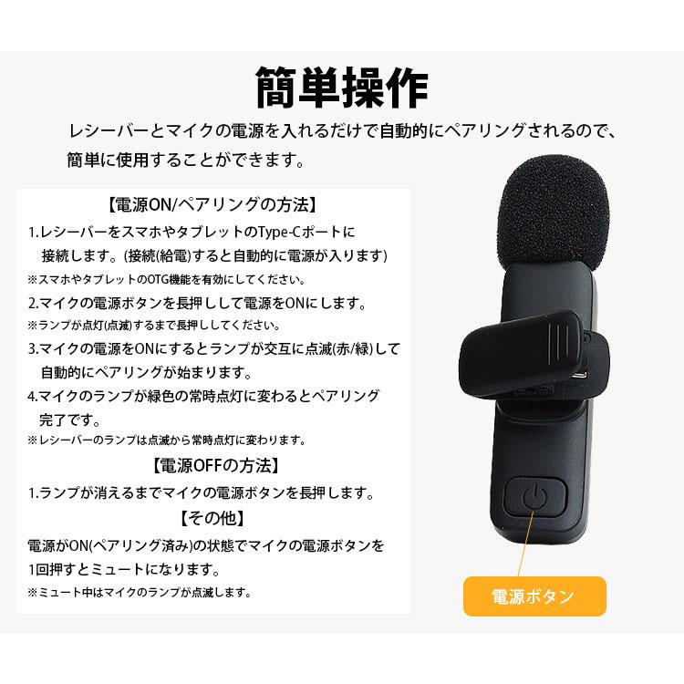 ワイヤレス ピンマイク Type-C レシーバー付属 無指向性 全指向性