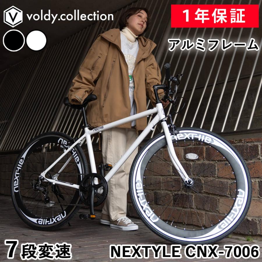 NEXTYLE クロスバイク 700C 自転車 700×28C 27インチタイヤ相当 シマノ