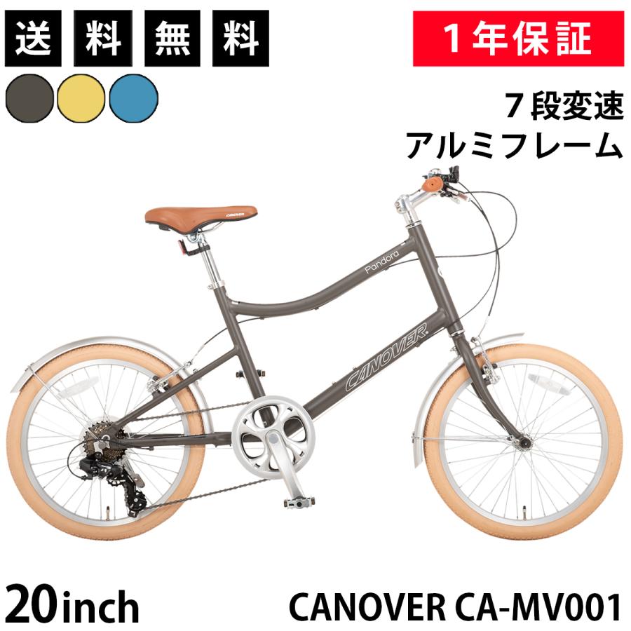 CANOVER ミニベロ 小径自転車 20インチ 軽量 アルミフレーム シマノ7段