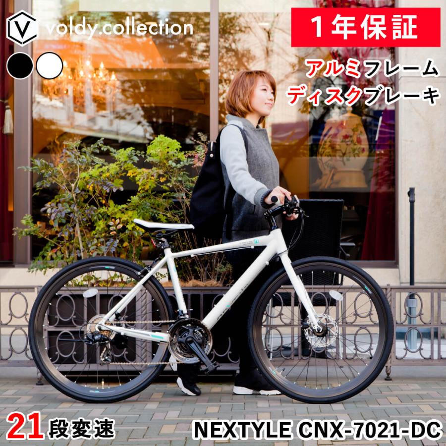 NEXTYLE クロスバイク 700c 自転車 700×28C シマノ製21段変速 軽量