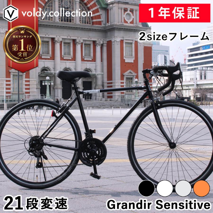 オオトモ ロードバイク 自転車 シマノ21段変速 2サイズフレーム 700