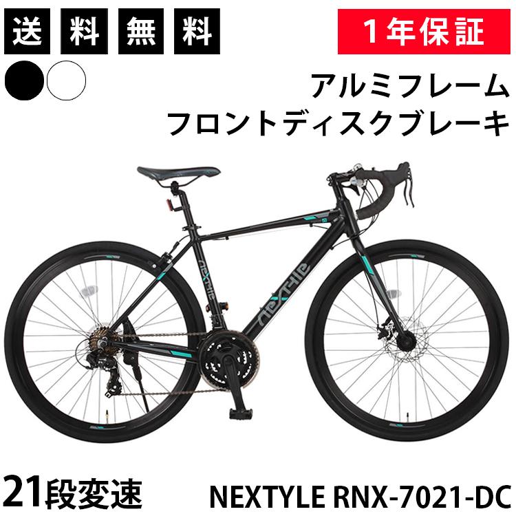 NEXTYLE ロードバイク 自転車 700×28C 700C シマノ21段変速 軽量
