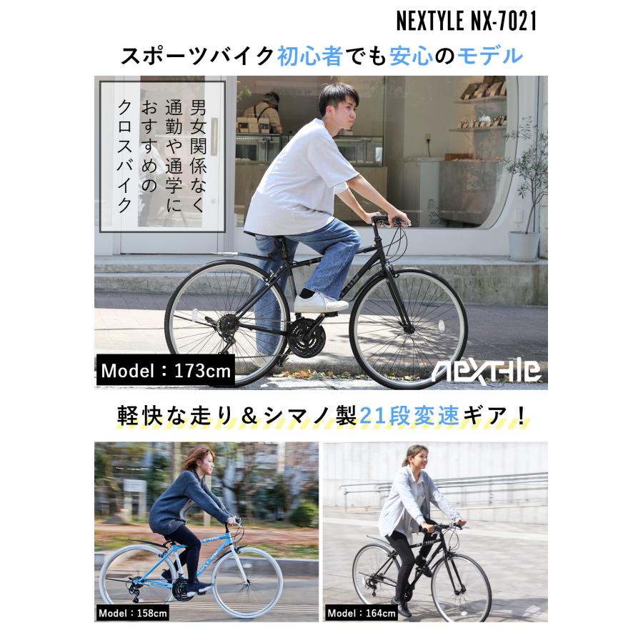 NEXTYLE 自転車 クロスバイク 21段変速ギア 700C 700×28C 27インチ