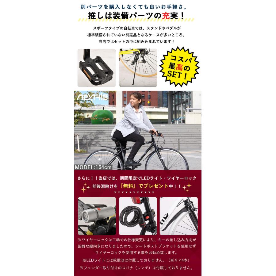 NEXTYLE 自転車 クロスバイク 700C 泥除け LEDライト カギ 700×28C 27