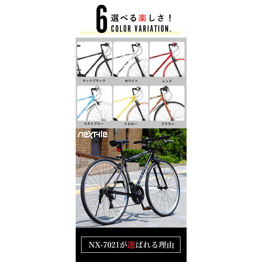 NEXTYLE クロスバイク OGKカゴ付き 泥除け LEDライト カギ 自転車 700