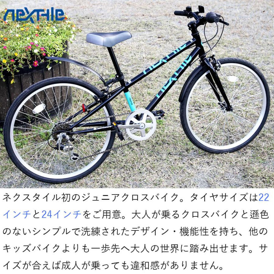 NEXTYLE 自転車 子供用 クロスバイク 24インチ 泥除け付き シマノ6段