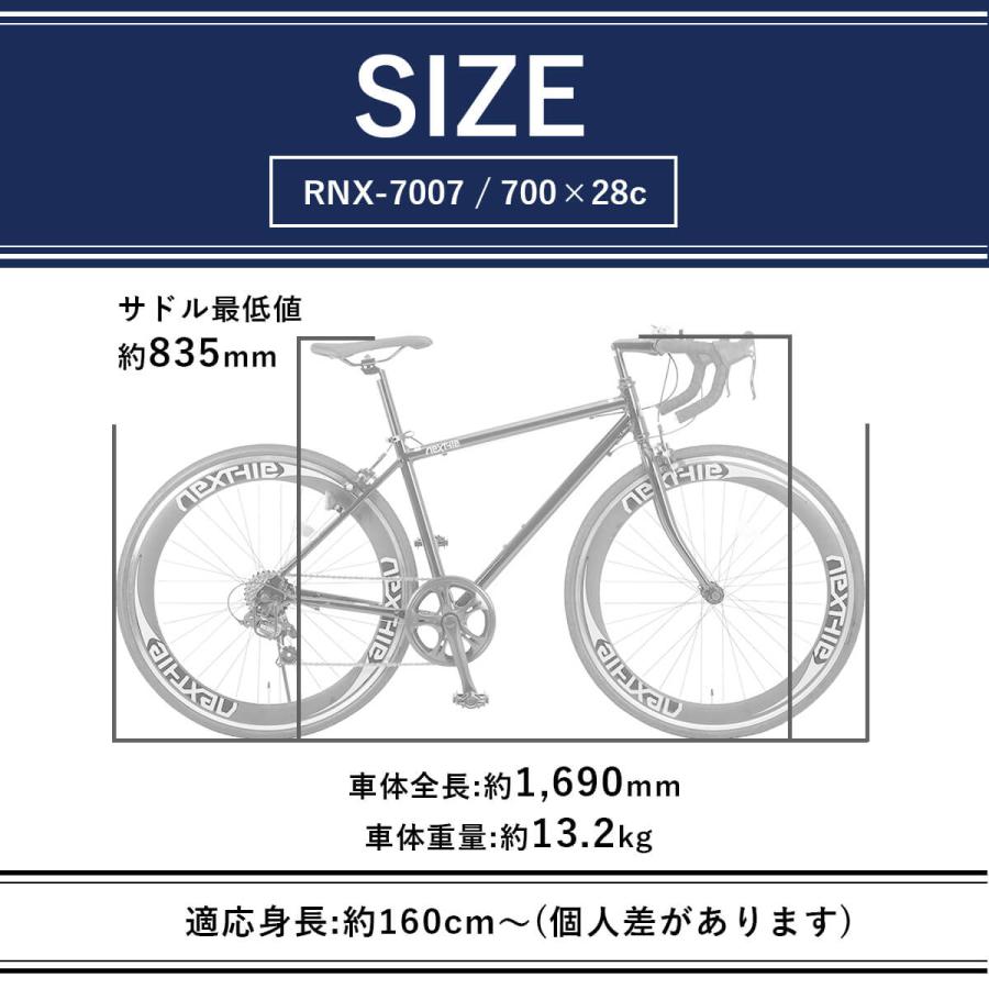 NEXTYLE ロードバイク 自転車 シマノ7段変速 軽量 アルミフレーム 700