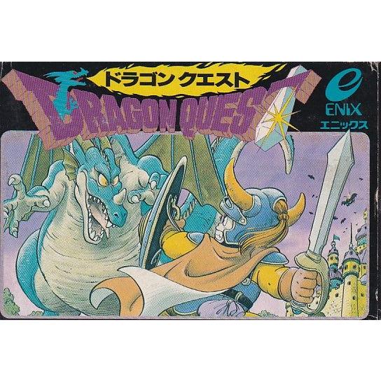 ☆FC ファミコン DQ1 ドラゴンクエスト1 (箱・説明書・ハガキ付) *ENIX