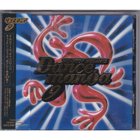 ☆CD ダンスマニア 9 DANCEMANIA 全23曲収録 エロティック.キャプテン