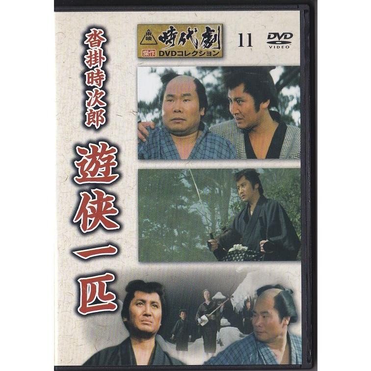 ☆DVD 沓掛時次郎 遊侠一匹 *中村錦之助.池内淳子.渥美清.東千代之介