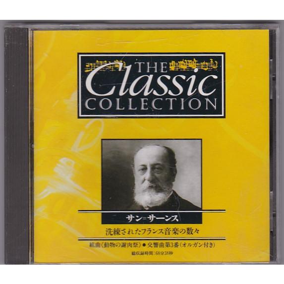 ☆CD サン=サーンス 洗練されたフランス音楽の数々 動物の謝肉祭
