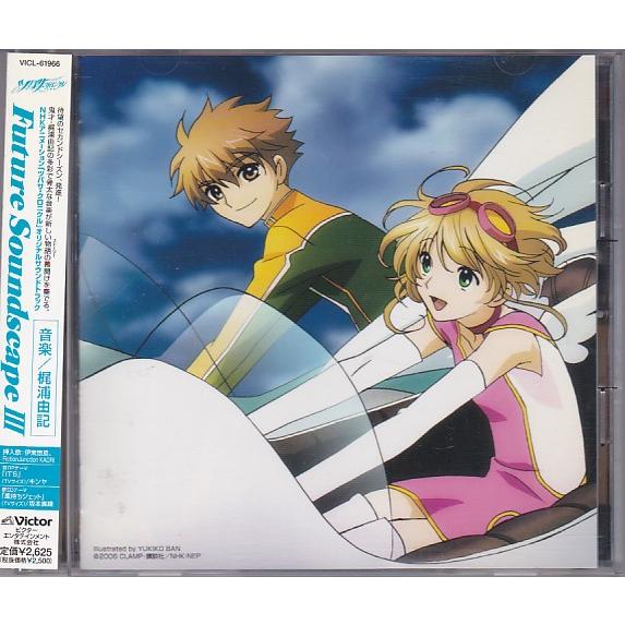 ビート・エックス』オリジナルサウンドトラック CD 3枚セット ビート