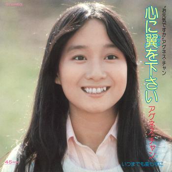 ビクターエンタテインメント 【LABEL ON DEMAND】アグネス・チャン