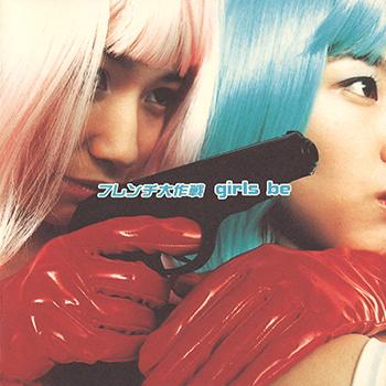 ビクターエンタテインメント 【LABEL ON DEMAND】GIRLS BE(豊嶋真千子