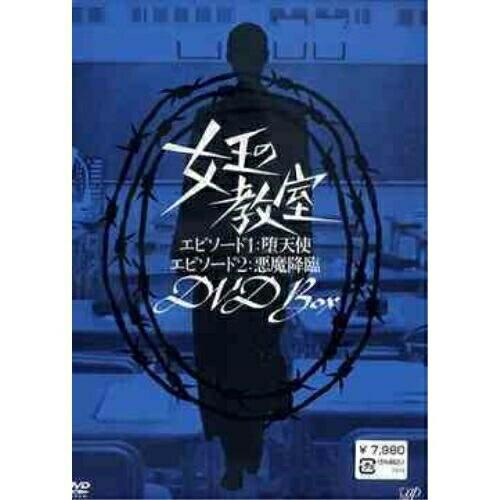 女王の教室スペシャル DVD-BOX ／ 天海祐希 (DVD) : バンダレコード
