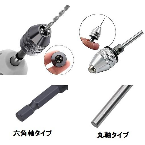 並行輸入品】キーレスドリルチャック 六角軸 6.35mm クランプ範囲(0.3