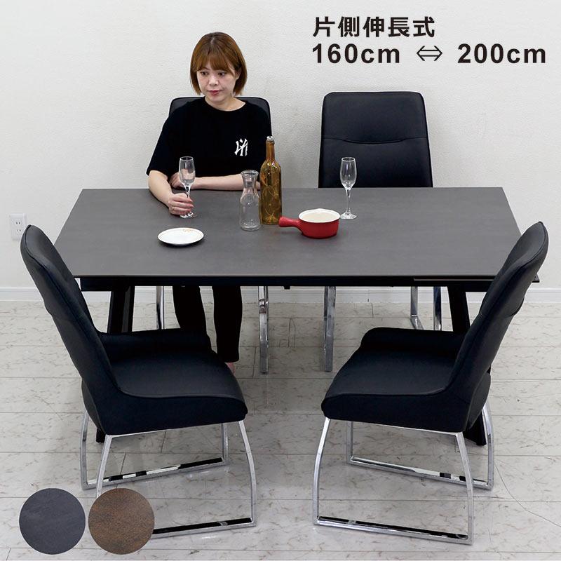 セラミック ダイニングテーブルセット 160 200 片側 伸長式 ハイバック