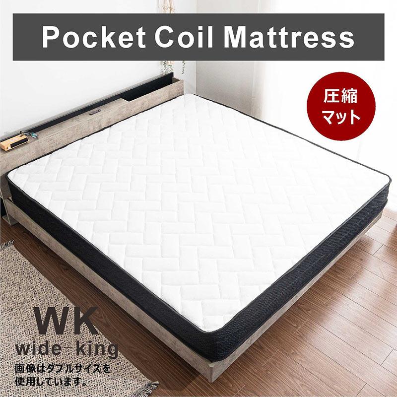 マットレス 幅200cm 厚み21cm 圧縮 ワイドキング ポケットコイル