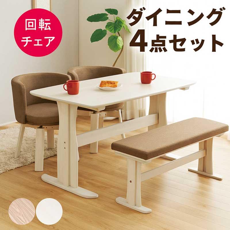 ダイニングテーブルセット 4人 ベンチ 北欧 おしゃれ 食卓 テーブル 二