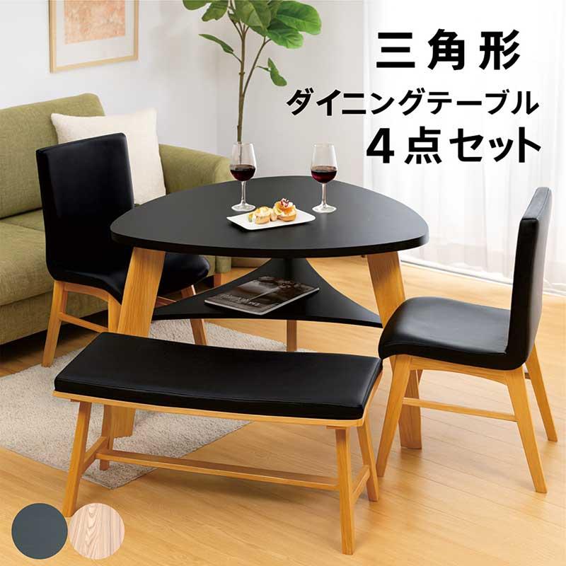 日曜日P15％ ダイニングテーブルセット 三角 120cm 収納付き ベンチ 3