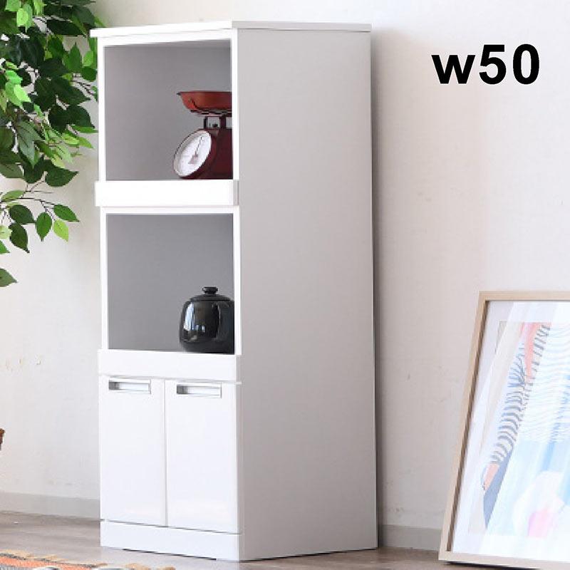 レンジ台 幅50 スリム 白 キッチン 収納棚 おしゃれ 完成品