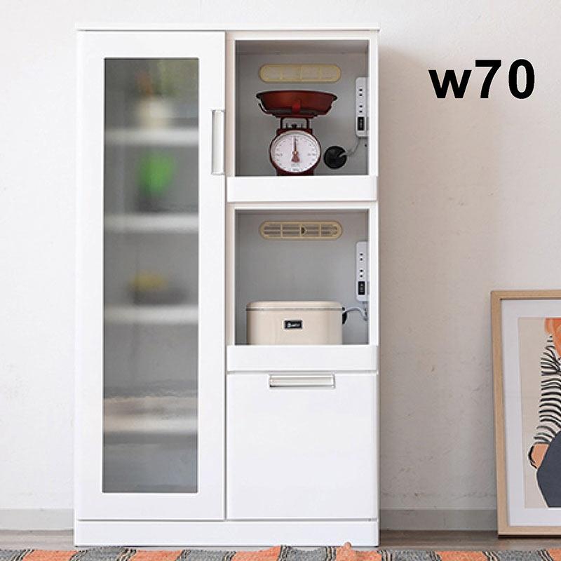 日曜日P15％ レンジ台 食器棚 幅70 白 キッチン 収納 棚 引き出し