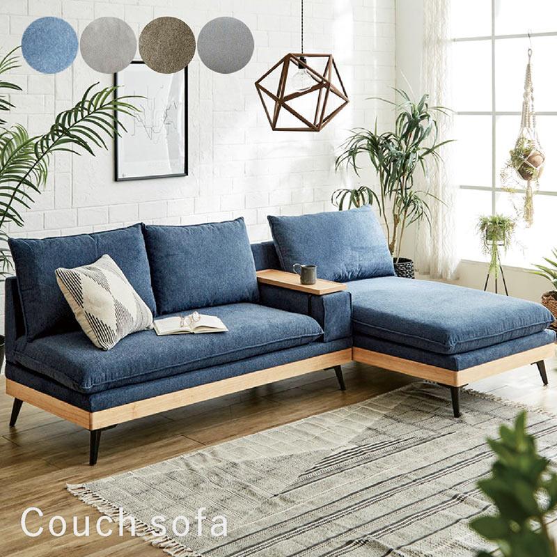 カウチソファー 3人 コーナー l字 ファブリック ソファ 北欧