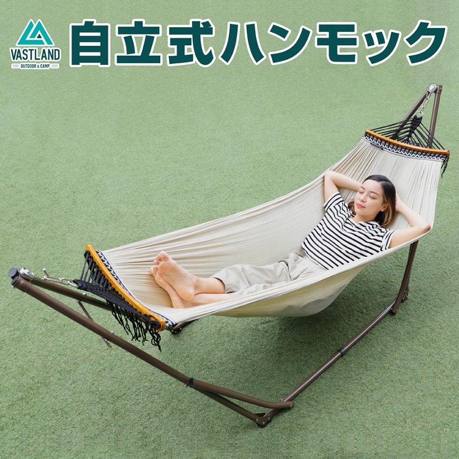 VASTLAND（ヴァストランド） ハンモック 自立式 スタンド 折りたたみ