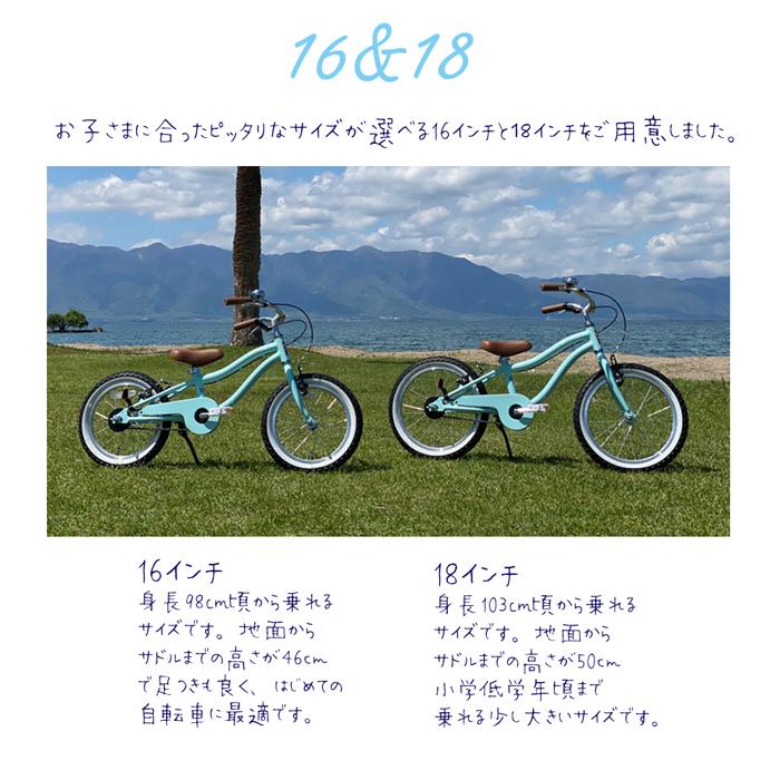 レイクアロハ アルミ 【ビーチクルーザー】16インチ 18インチ