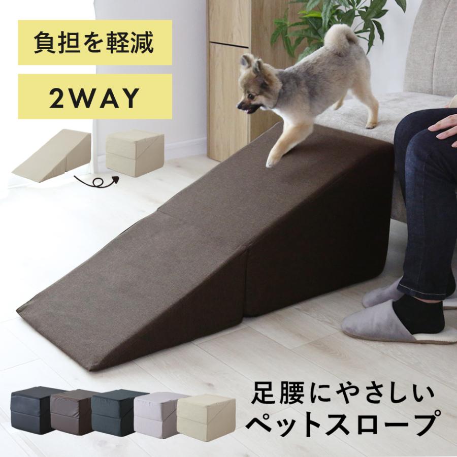 ペットステップ ペットスロープ 犬用 猫用 踏み台 ドッグスロープ 室内