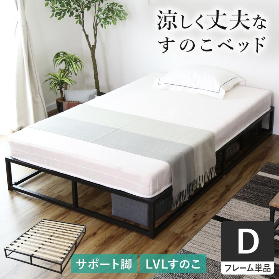 DORIS（ドリス） ベッドフレーム ダブル モダン ヴィンテージ スチール