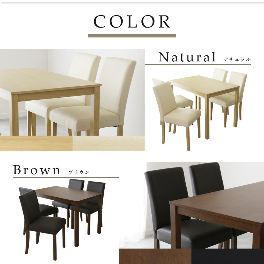 DORIS（ドリス） ダイニングセット 4人掛け 幅110 ダイニング5点セット