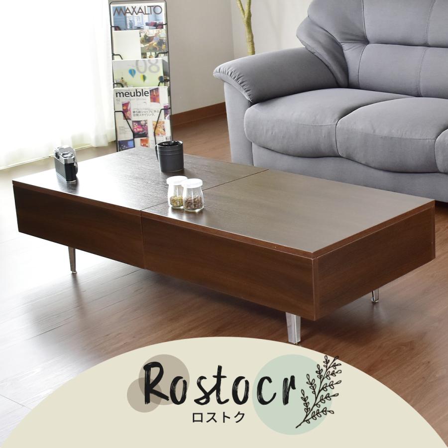 DORIS（ドリス） テーブル センターテーブル 収納付きテーブル 幅120cm