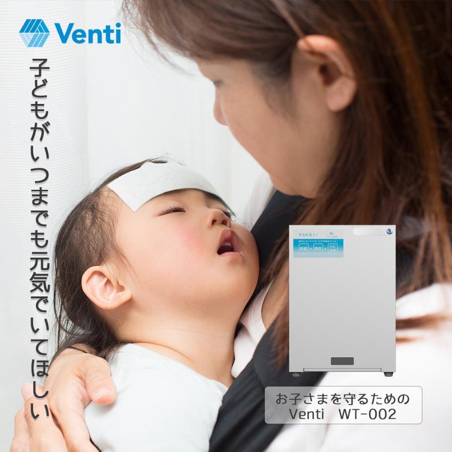 Venti h-ioncluster イオンクラスター WT-002-A : Ventiオンライン
