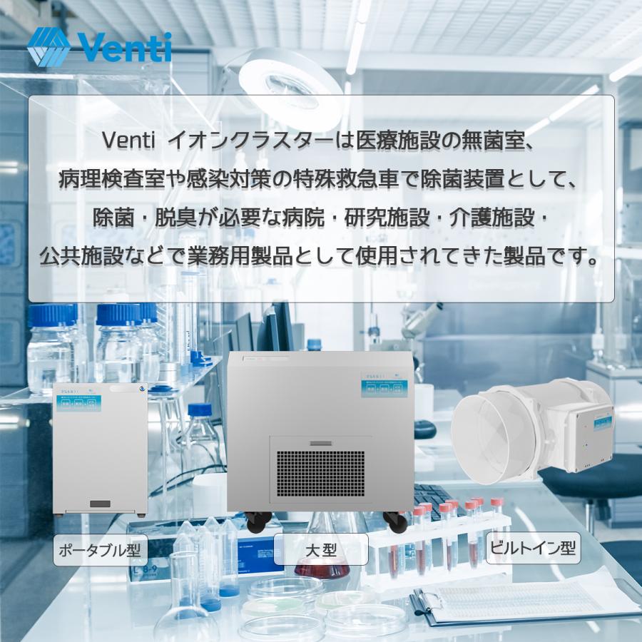 Venti h-ioncluster イオンクラスター WT-002-A : Ventiオンライン