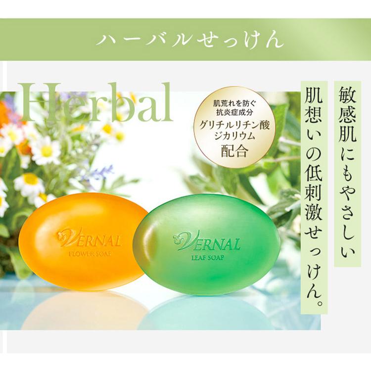 VERNAL（ヴァーナル） [薬用]リーフソープ 90g 洗顔 せっけん 石鹸