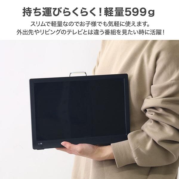 ポータブルテレビ 12.1インチ テレビ TV 液晶 地デジ録画機能 3WAY 3